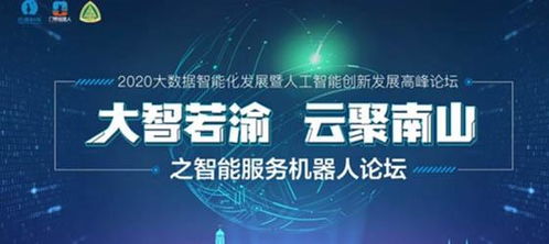 智能服務(wù)機(jī)器人論壇圓滿(mǎn)落幕，云跡科技攜手行業(yè)精英共繪AI發(fā)展新藍(lán)圖