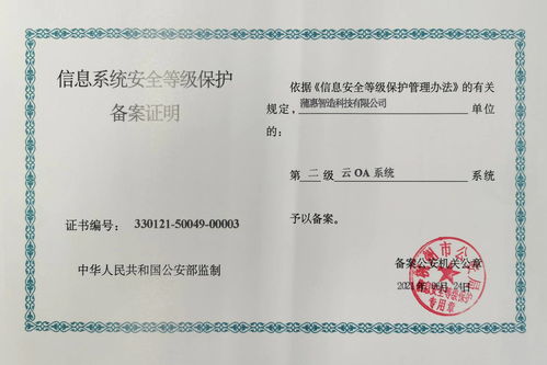 蒲惠產(chǎn)品獲國(guó)家信息系統(tǒng)安全等級(jí)保護(hù)認(rèn)證，非銀金融機(jī)構(gòu)最高安全標(biāo)準(zhǔn)再獲肯定