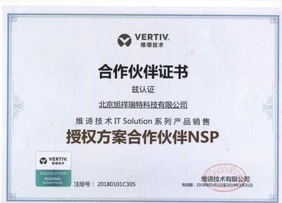 VERTIV維諦艾默生DME17MCP7精密空調 19.1kW強勁制冷，打造高效穩定的機房環境
